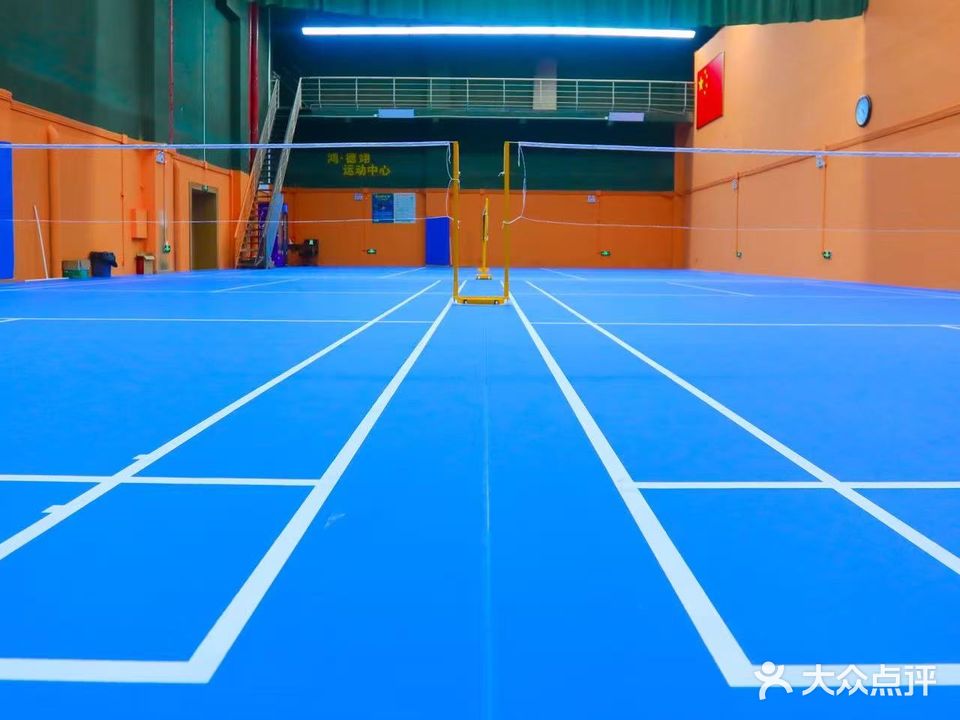 德翊羽毛球运动馆