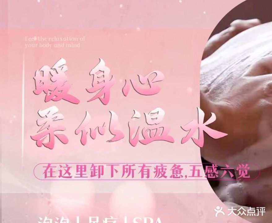 私·日式主题SPA会所