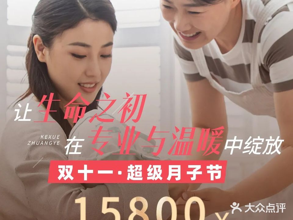 禧悦国际月子会所