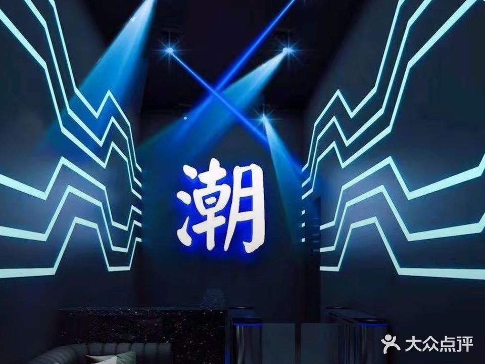 共和潮Party酒吧