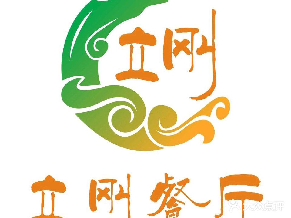 立刚海鲜海景餐厅