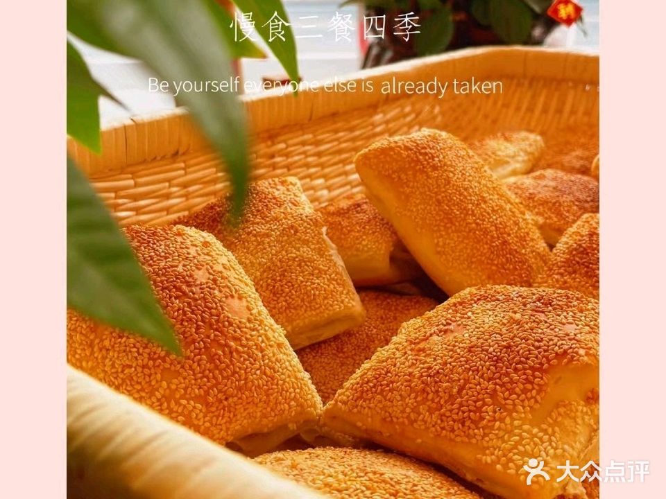 清真白家缸炉烧饼