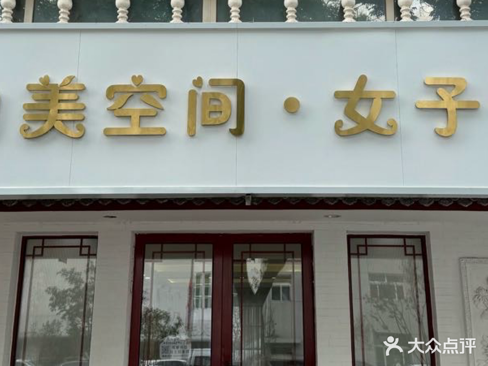 力美空间女子健身