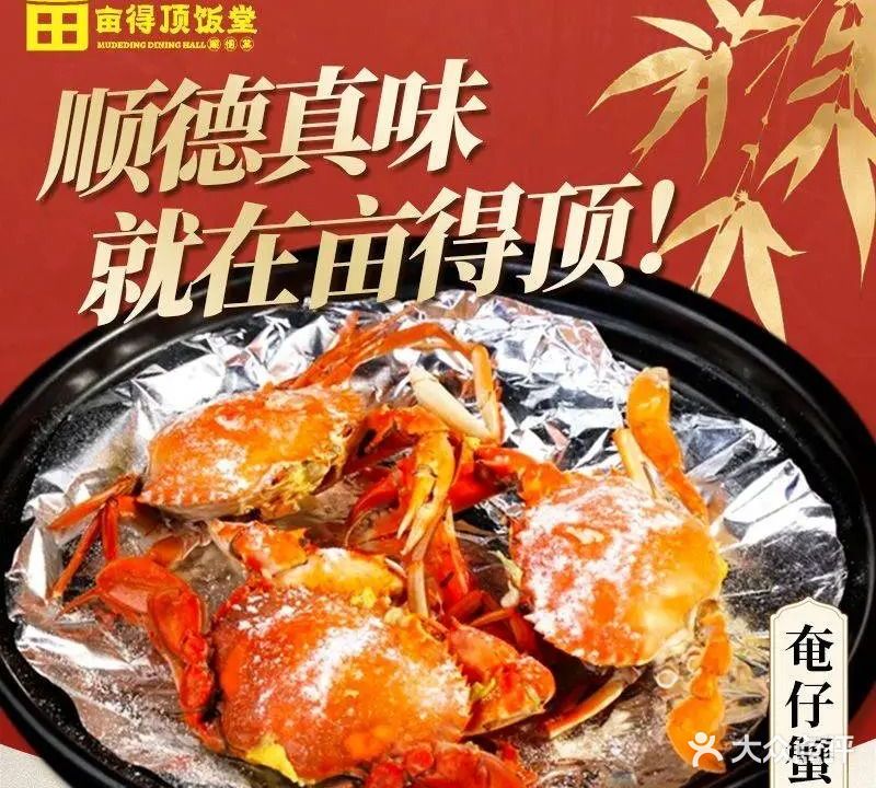 亩得顶饭堂(学院站店)