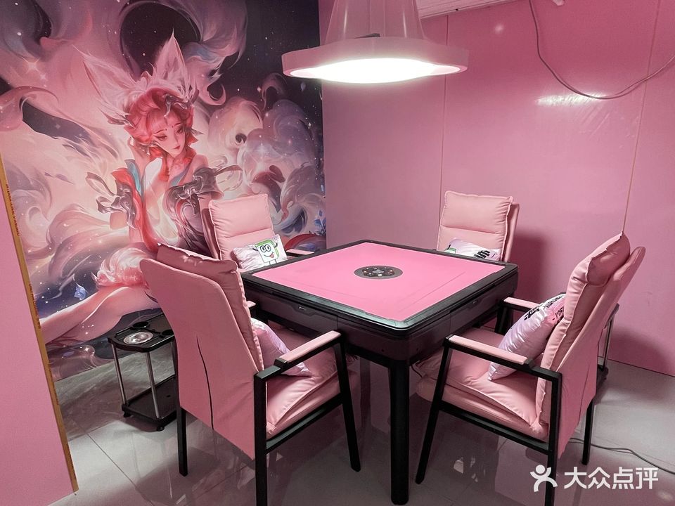 雀实帅24h自助棋牌室