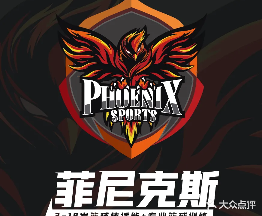 菲尼克斯运动综合馆(容桂馆)