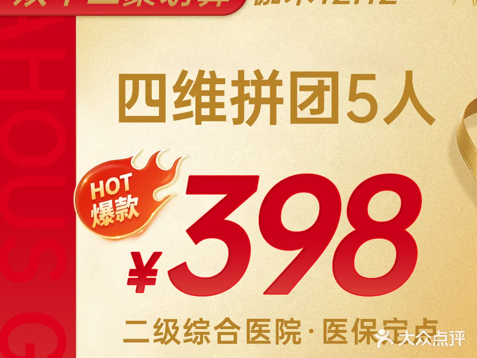 福州伽禾伽美医院