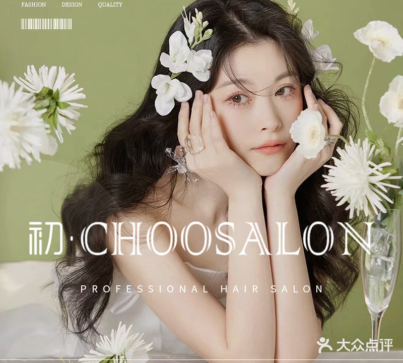 初Choo·Hair Salon(恒辉花园店)
