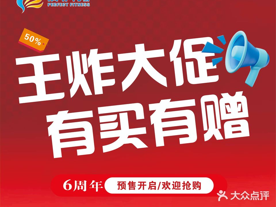 伯菲特·健尔美健身游泳连锁(碧桂园店)