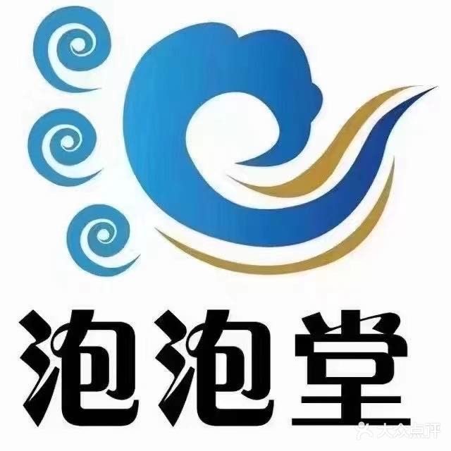 喜浴·泡泡堂东湖店