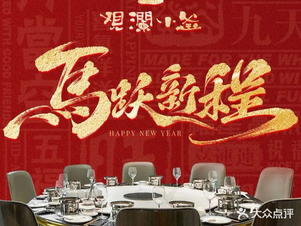 观澜小釜(融耀新华店)