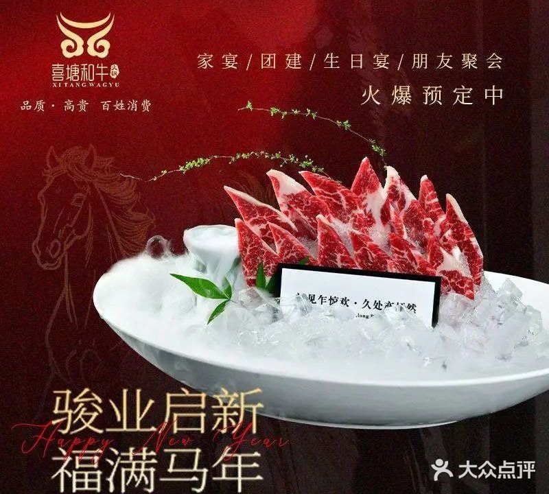 喜塘·火锅(丽丰一品店)