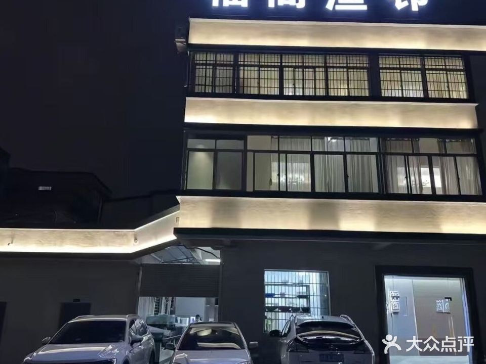 福阁渔邨(双山七路店)
