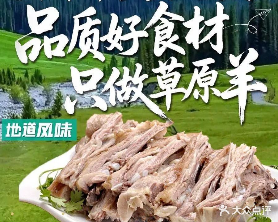 马永华东乡手抓美食