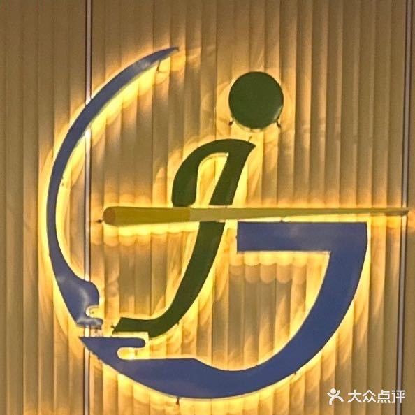 金杆台球俱乐部(小西湖店)