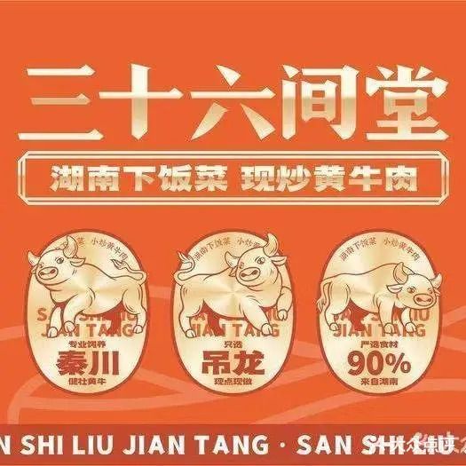 三十六间堂·湖南下饭菜(奥园广场店)