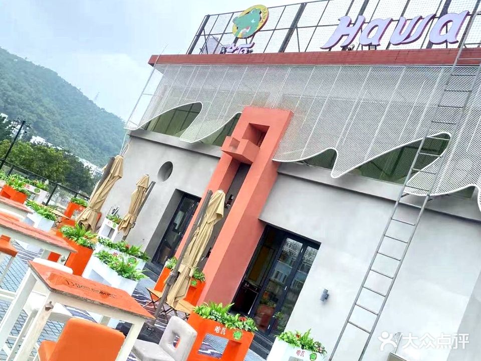 哈瓦清吧水烟馆