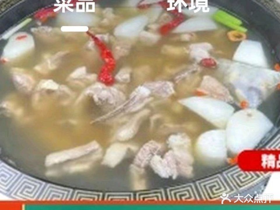 清真牧羊原铁锅羊肉(御园财富公馆店)