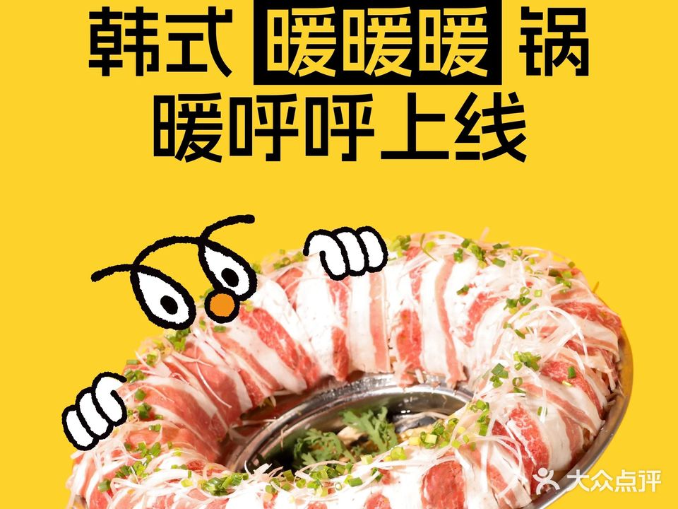 hooloolook·韩料小馆(深圳店)