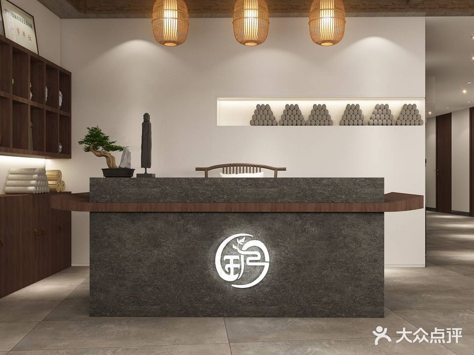 福玥堂艾灸会馆(万象店)