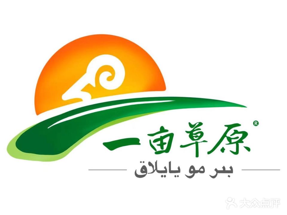 一亩草原民族宴·清真(百祥路店)