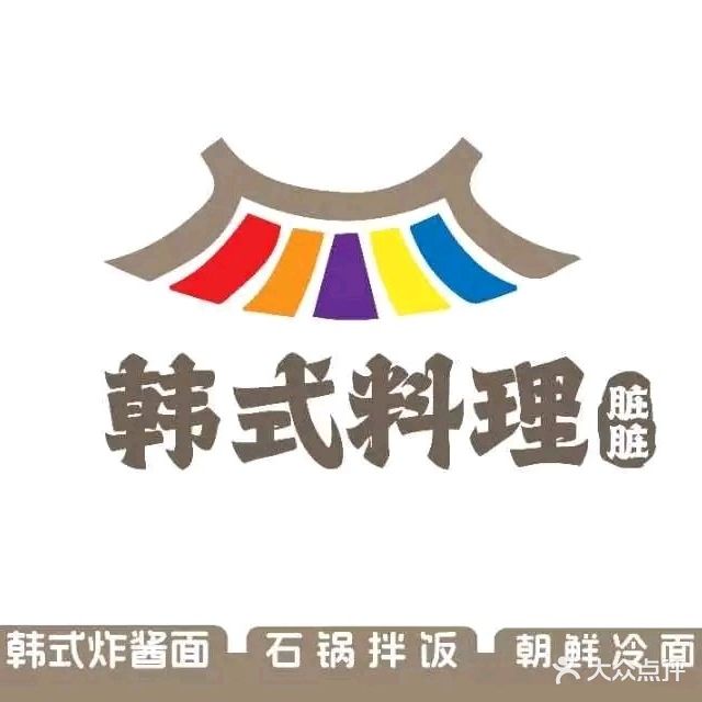 脏脏韩国炸酱面·石锅拌饭(港汇广场店)