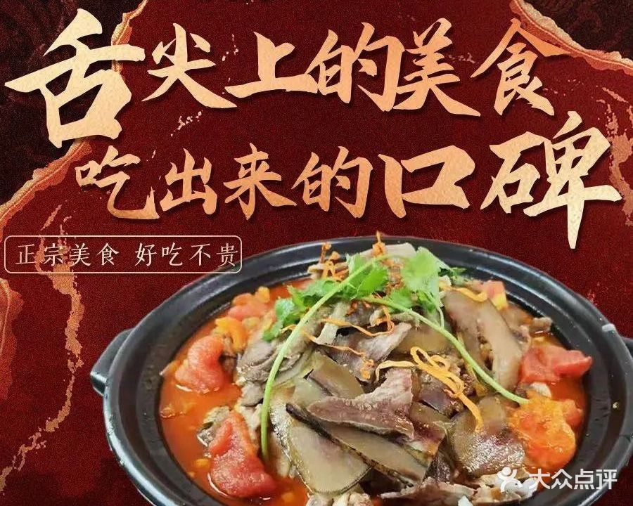 清真马四娃饭店