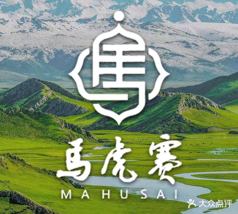 马虎赛清真爆炒牛犊肉(陇西路店)