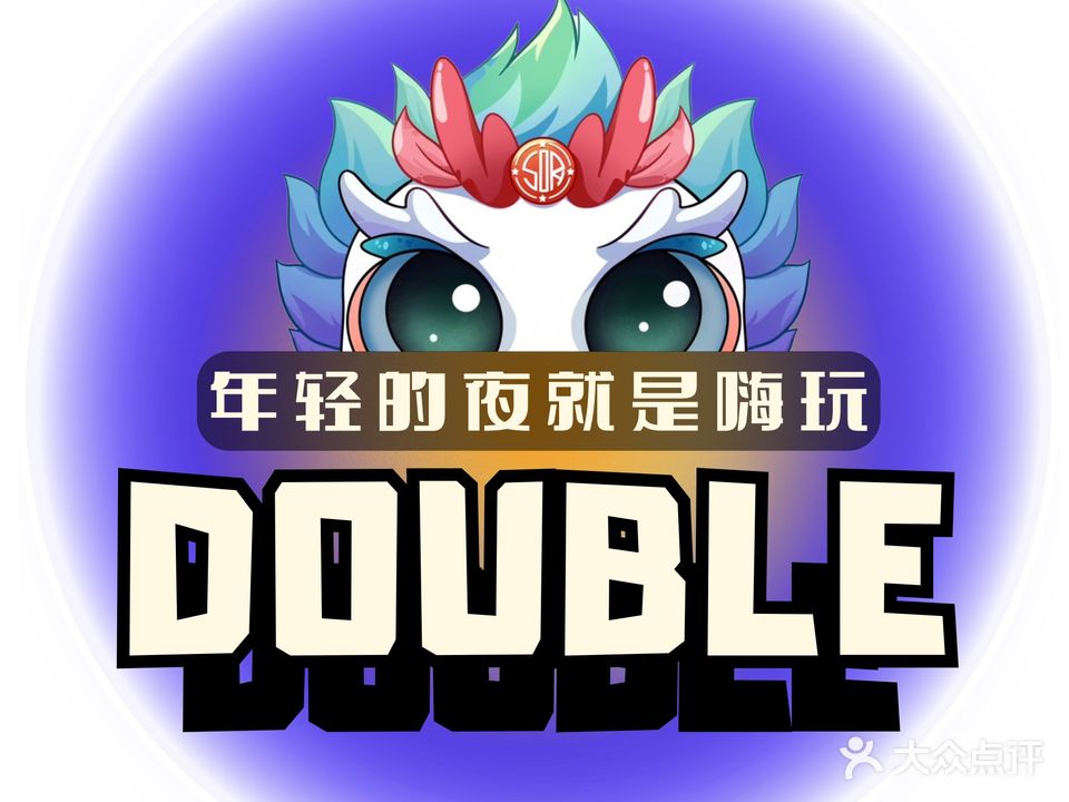 DOUBLE·2K酒馆(万豪世纪天街店)