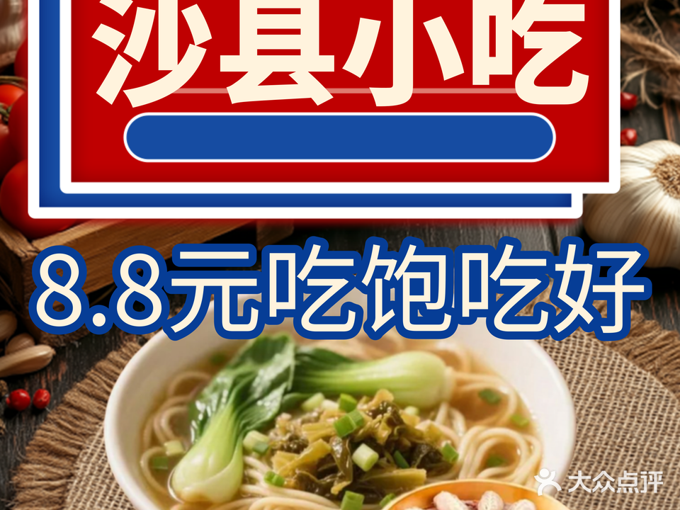 沙县小吃(维港湾店)