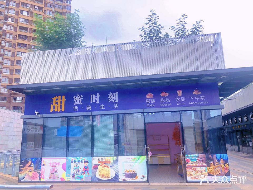 甜蜜时刻生日蛋糕+饮品+甜品台