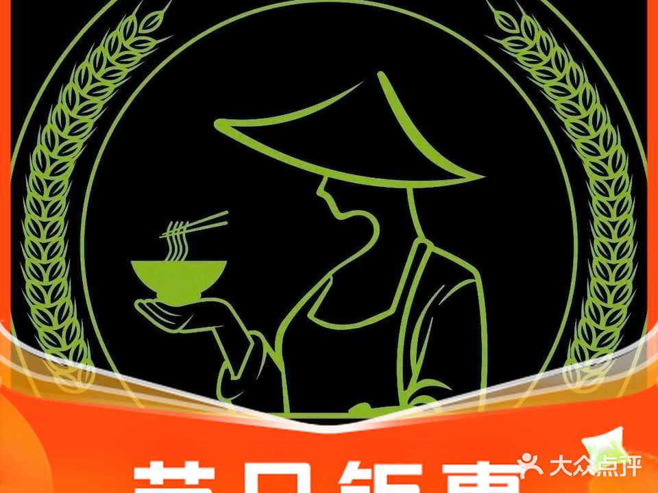 PHO粟粿越南粉(江北城店)
