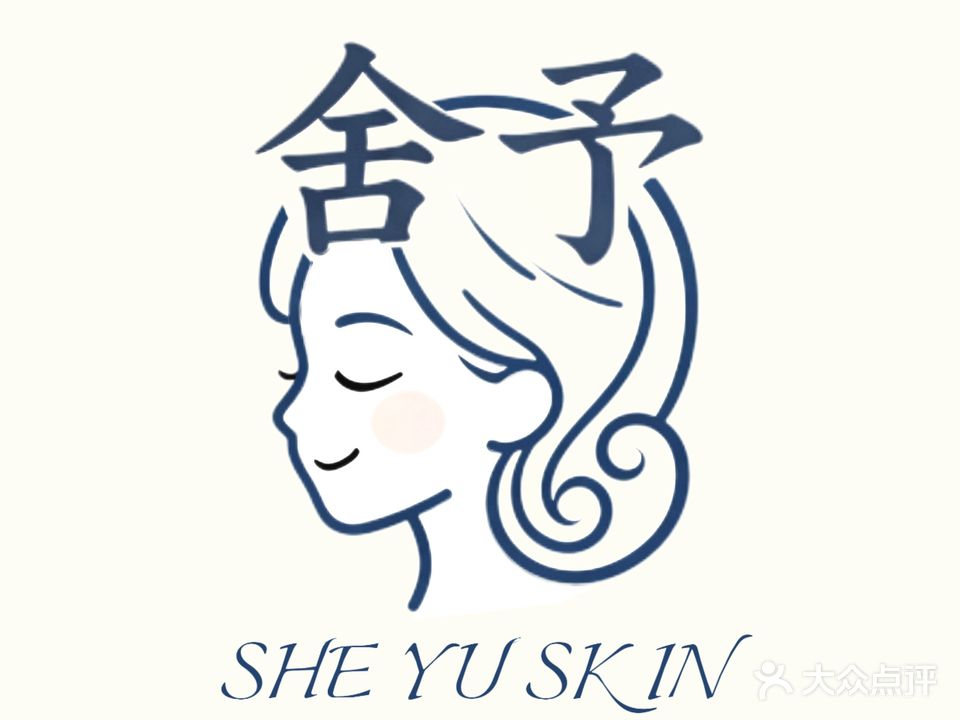 舍予SPA馆(全季商务店)