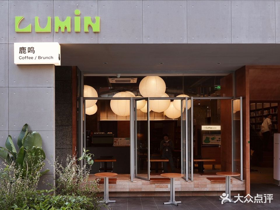LUMIN鹿鸣小馆(南开步行街店)