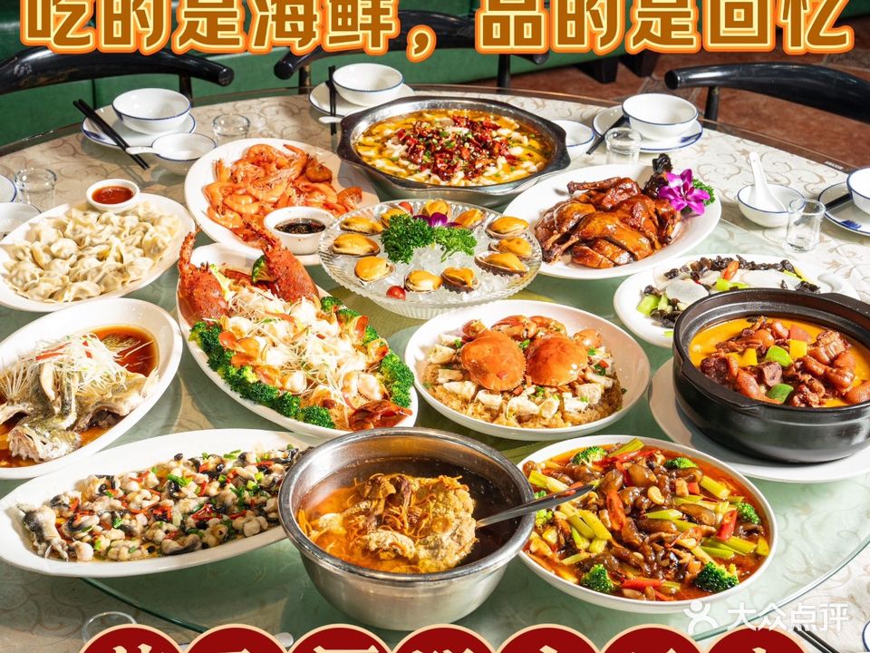鹭景特色海鲜(软件园二期店)