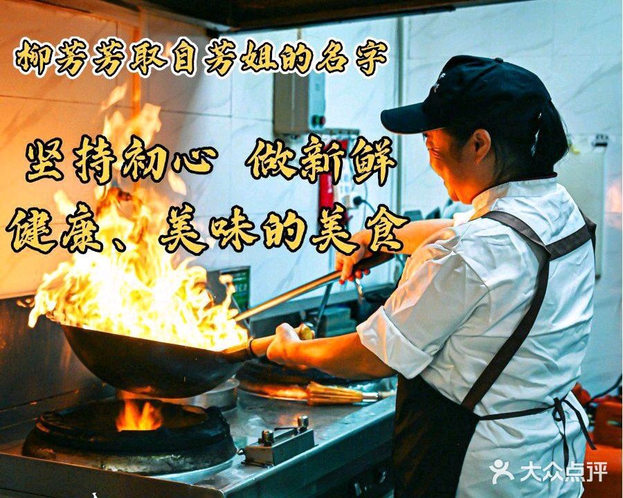 柳芳芳鸭脚煲火锅(美林街店)