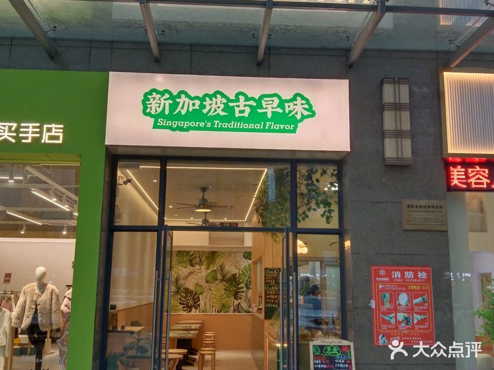 恩点咖喱角·新加坡古早味(塘厦店)