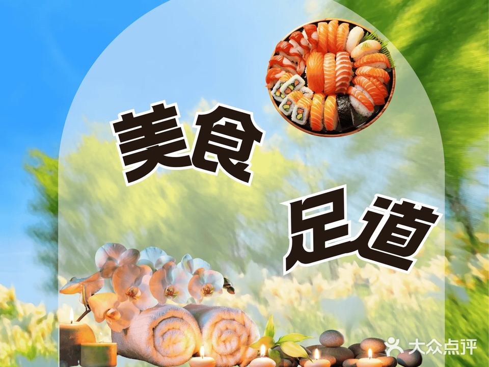 美泉·温泉酒店(贵阳旗舰店)