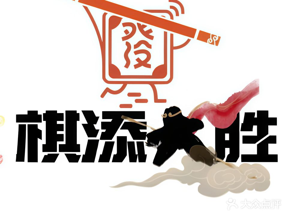 棋添大胜24h自助棋牌室(翰林佳苑店)
