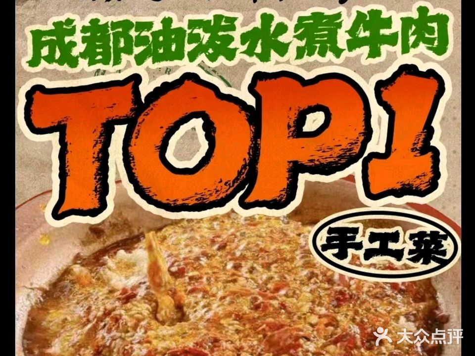 清真·马小英鲜牛肉砂锅(当热东路店)