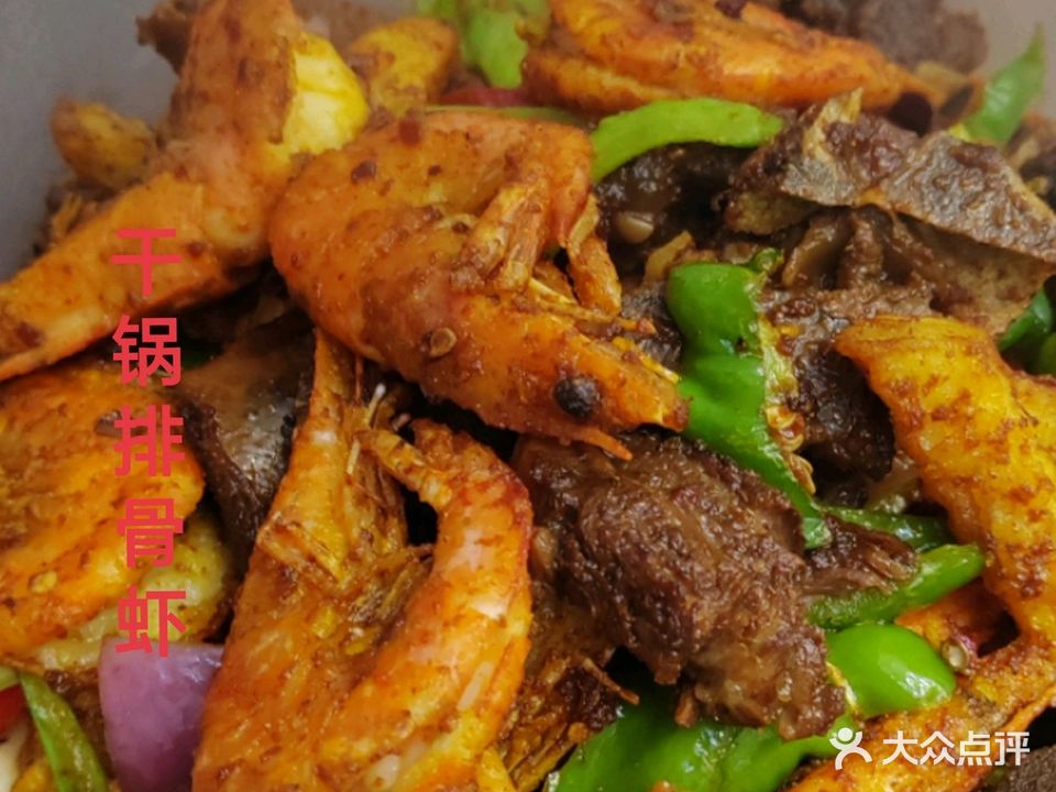 三品干锅(唐人街小区店)