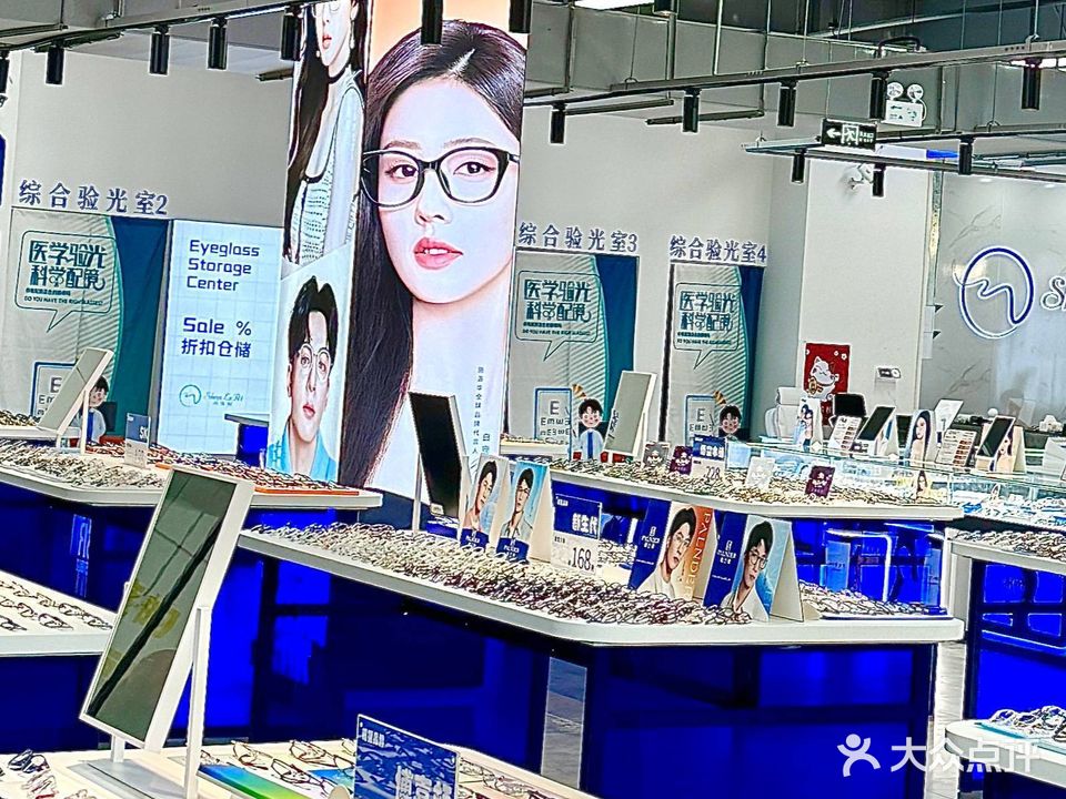 闪乐配品牌眼镜工厂店(香洲店)