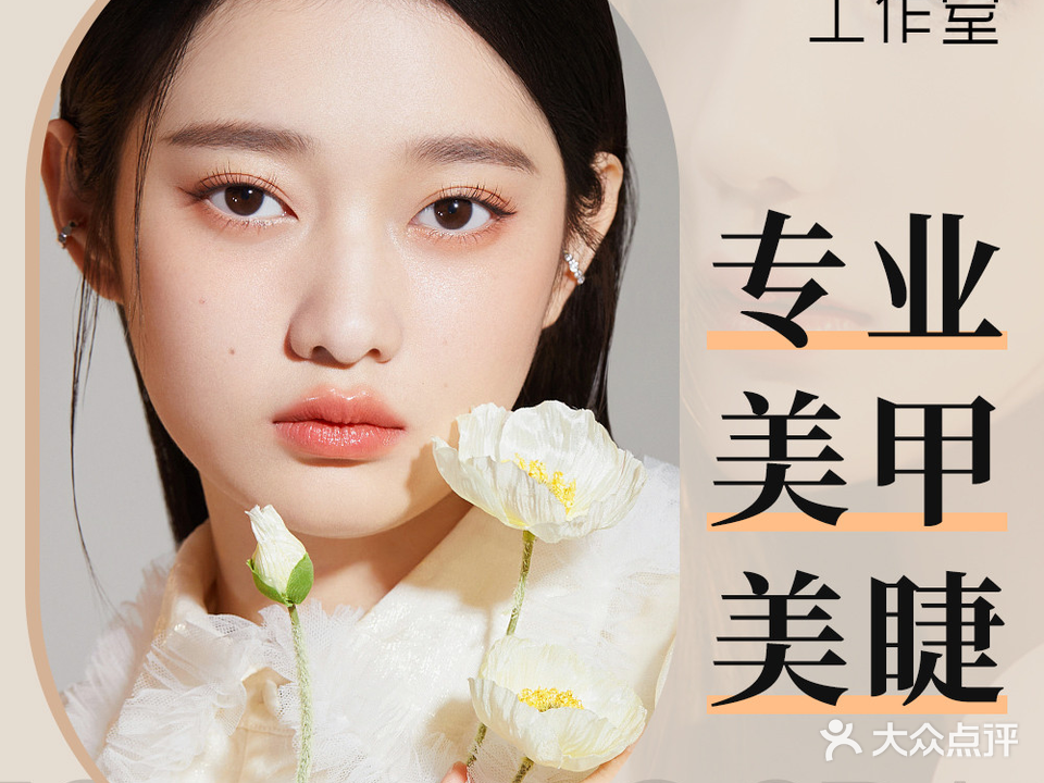 黎孜美甲工作室