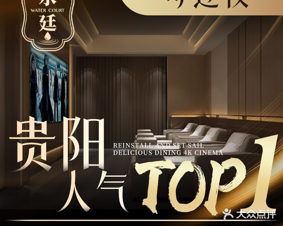 水廷足疗按摩SPA·养生综合体(贵阳旗舰店)