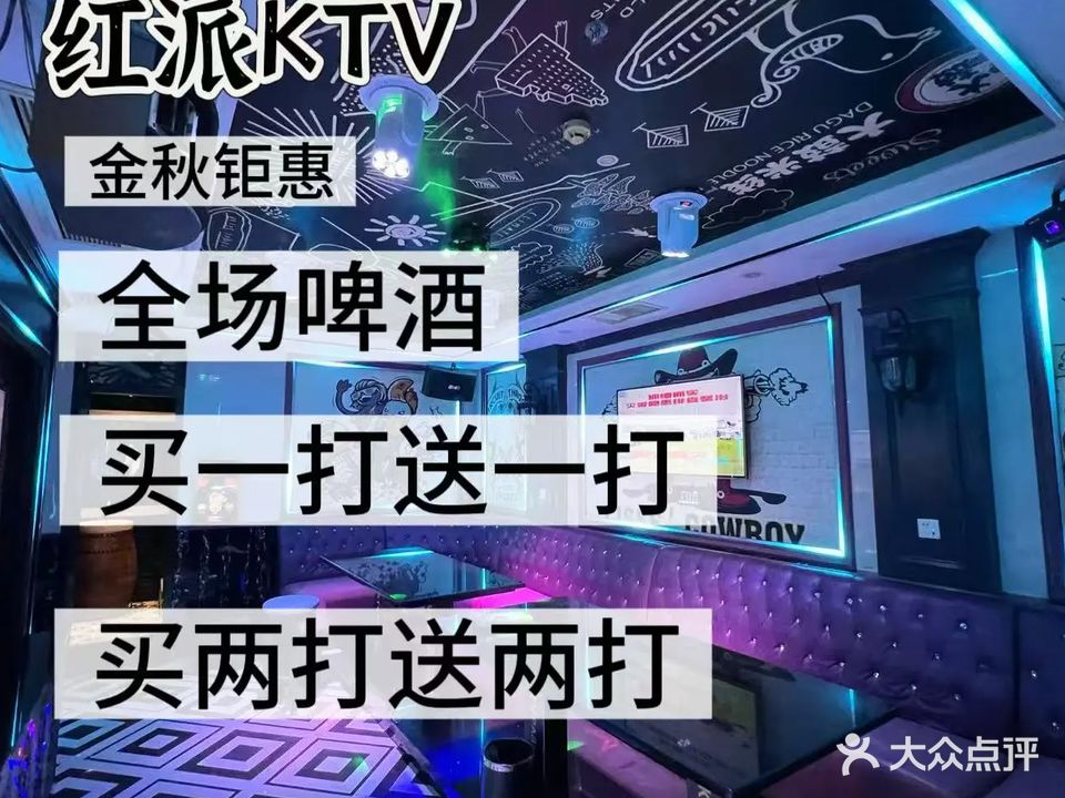 红派纯K(茂南店)