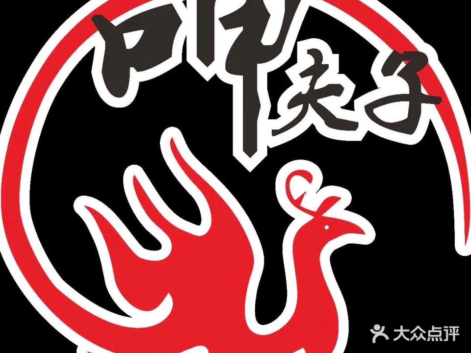 呷夫子凤凰烧烤(大信店)