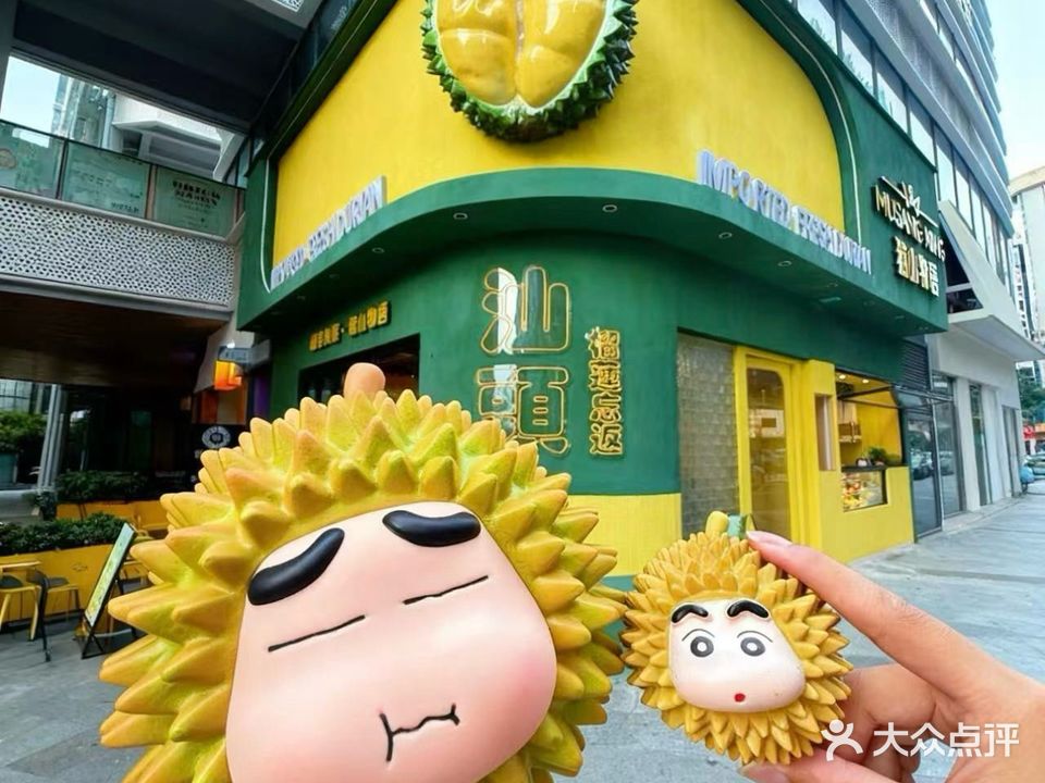 猫山物语·大马精品榴莲店