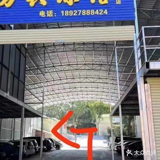 方兴球馆(大德路店)