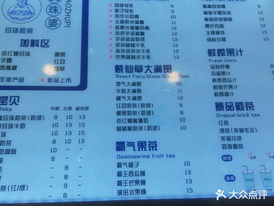 珍心煲珠婆珍珠奶茶(桃源路店)