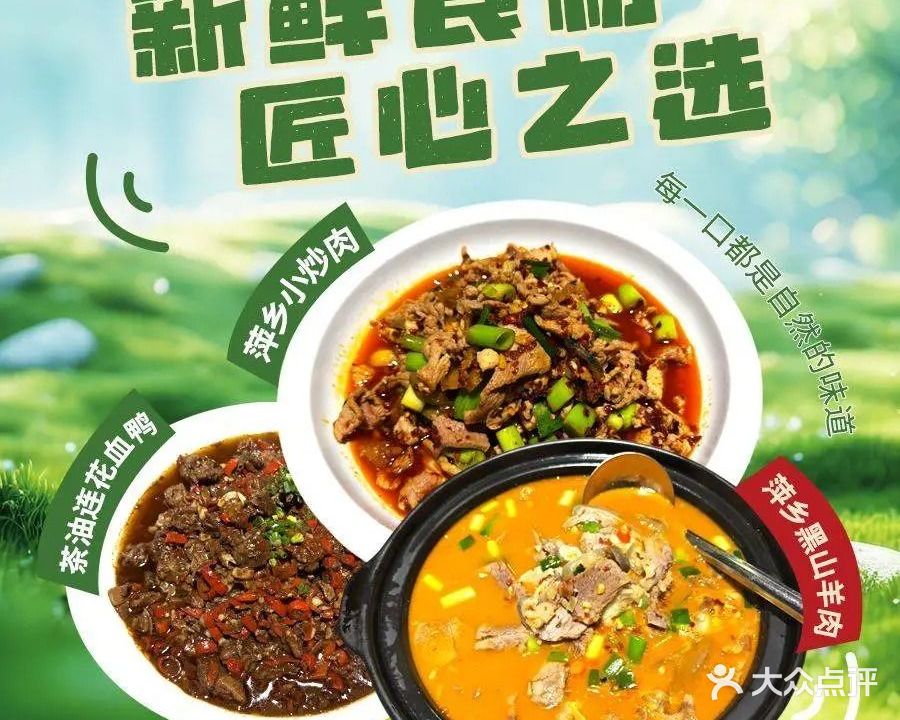 味来萍湘(仁达滨江豪园店)